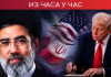Иран суспендовао споразум са САД, Хамнеи тврди да је Трампов потпис “безвредан и неважећи” Иран-суспендовао-споразум-са-САД,-Хамнеи-тврди-да-је-Трампов-потпис-“безвредан-и-неважећи”