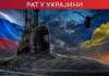 Русија добија прву подморницу са хиперсоничним системом “циркон”; Зеленски открио домет украјинских дронова Русија-добија-прву-подморницу-са-хиперсоничним-системом-“циркон”;-Зеленски-открио-домет-украјинских-дронова
