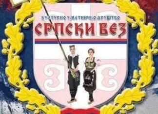 NAPAD NA “SRPSKI VEZ” U KUMANOVU: Oštećene prostorije KUD-a, na zidovima osvanuli grafiti “UČK” napad-na-“srpski-vez”-u-kumanovu:-ostecene-prostorije-kud-a,-na-zidovima-osvanuli-grafiti-“uck”