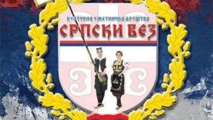 napad-na-“srpski-vez”-u-kumanovu:-ostecene-prostorije-kud-a,-na-zidovima-osvanuli-grafiti-“uck”