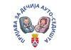 BESPLATNO, PRIJAVITE SE! Novi Beograd poziva roditelje da se prijave za dodelu dečjih auto-sedišta besplatno,-prijavite-se!-novi-beograd-poziva-roditelje-da-se-prijave-za-dodelu-decjih-auto-sedista