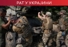 Шта Русија мора да изгуби да би се рат завршио – украјински командант навео пет услова Шта-Русија-мора-да-изгуби-да-би-се-рат-завршио-–-украјински-командант-навео-пет-услова