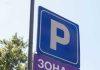Nova pravila parkiranja kod Novosadskog sajma: Uvodi se 197 mesta u plavoj zoni nova-pravila-parkiranja-kod-novosadskog-sajma:-uvodi-se-197-mesta-u-plavoj-zoni
