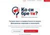 USPEH PORTALA „KO SI, BRE, TI?“: Predsednik Vučić poručio da je ovo rezultat ujedinjene Srbije uspeh-portala-„ko-si,-bre,-ti?“:-predsednik-vucic-porucio-da-je-ovo-rezultat-ujedinjene-srbije