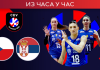 Изједначена борба Србије и Чешке на старту меча Европског првенства Изједначена-борба-Србије-и-Чешке-на-старту-меча-Европског-првенства