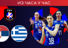 Одбојкашице Србије убедљиве на почетку меча, Гркиње се не сналазе (РТС 2) Одбојкашице-Србије-убедљиве-на-почетку-меча,-Гркиње-се-не-сналазе-(РТС-2)