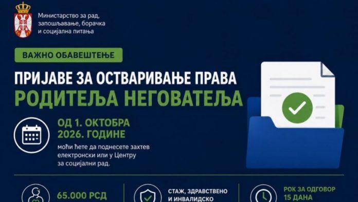 od-1-oktobra-prijava-za-status-roditelja-negovatelja:-mesecna-naknada-65.000-dinara-uz-poreze-i-doprinose