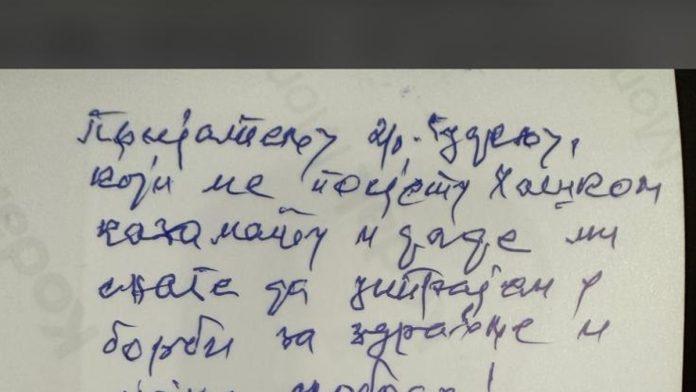 (foto)-“prijatelju-koji-me-je-posetio…”-doktor-objavio-pismo-i-fotografiju-koju-mu-je-ratko-mladic-poklonio-u-hagu