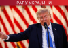 Трамп: Желим да се састанем са Путином када рат буде при крају; Туск: Пожар у пољској фабрици дронова подметнут Трамп:-Желим-да-се-састанем-са-Путином-када-рат-буде-при-крају;-Туск:-Пожар-у-пољској-фабрици-дронова-подметнут