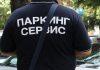 PRAKING SERVIS IZDAO UPOZORENJE: Ne nasedajte na lažne poruke o navodnim neizmirenim naknadama za parkiranje praking-servis-izdao-upozorenje:-ne-nasedajte-na-lazne-poruke-o-navodnim-neizmirenim-naknadama-za-parkiranje
