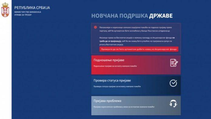 kako-do-6.000-dinara:-detaljan-vodic-kako-da-popunite-prijavu-(foto/video)