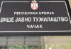 ВЈТ Чачак: Покренут поступак против двоје малолетника због полног узнемиравања у школи ВЈТ-Чачак:-Покренут-поступак-против-двоје-малолетника-због-полног-узнемиравања-у-школи