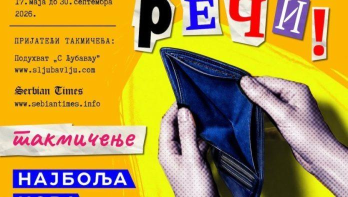 sta-je-namaska-i-ko-je-neporazan-–-takmicenje-za-najbolju-novu-srpsku-rec-zavrsava-se-30.-septembra,-stiglo-dosta-predloga