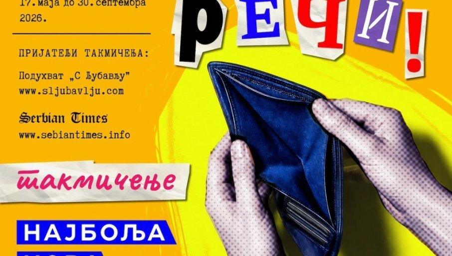 sta-je-namaska-i-ko-je-neporazan-–-takmicenje-za-najbolju-novu-srpsku-rec-zavrsava-se-30.-septembra,-stiglo-dosta-predloga sta-je-namaska-i-ko-je-neporazan-–-takmicenje-za-najbolju-novu-srpsku-rec-zavrsava-se-30.-septembra,-stiglo-dosta-predloga