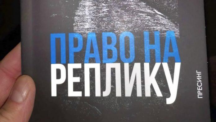 „pravo-na-repliku“:-gost-paracina-igor-markovic-sa-svojom-pesnickom-zbirkom