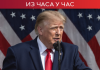 Трамп: Иран жели договор, надам се да се ближимо крају рата Трамп:-Иран-жели-договор,-надам-се-да-се-ближимо-крају-рата