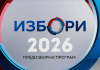 Предизборне активности – 19. септембар Предизборне-активности-–-19.-септембар
