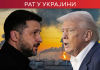 Зеленски у Њујорку, планиран састанак са Трампом; Масовни напад руске војске широм Украјине Зеленски-у-Њујорку,-планиран-састанак-са-Трампом;-Масовни-напад-руске-војске-широм-Украјине