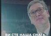 VUČIĆ POSLAO SNAŽNU PORUKU NARODU: Nema povlačenja! Nema odustajanja! Do konačne pobede – za Srbiju! (VIDEO) vucic-poslao-snaznu-poruku-narodu:-nema-povlacenja!-nema-odustajanja!-do-konacne-pobede-–-za-srbiju!-(video)