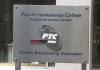Одговор Информативног програма РТС-а Студентској листи: Позив на дебату остаје отворен Одговор-Информативног-програма-РТС-а-Студентској-листи:-Позив-на-дебату-остаје-отворен