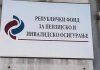 OGLASILI SE IZ PIO FONDA: Za ove penzionere u Srbiji nova uplata stiže za tačno nedelju dana oglasili-se-iz-pio-fonda:-za-ove-penzionere-u-srbiji-nova-uplata-stize-za-tacno-nedelju-dana