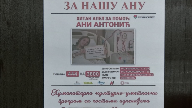Коцељева-уз-петнаестогодишњу-Ану-–-за-трансплантацију-бубрега-потребна-помоћ Коцељева-уз-петнаестогодишњу-Ану-–-за-трансплантацију-бубрега-потребна-помоћ