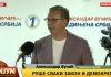 “NEMA DEMOKRATIJE? NE DOZVOLjAVATE DRUGAČIJE MIŠLjENjE” Vučić: Jedan krvnički udara pesnicom u glavu žena koja mu ništa nije učinila “nema-demokratije?-ne-dozvoljavate-drugacije-misljenje”-vucic:-jedan-krvnicki-udara-pesnicom-u-glavu-zena-koja-mu-nista-nije-ucinila