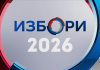 Предизборне активности – 4. октобар Предизборне-активности-–-4.-октобар