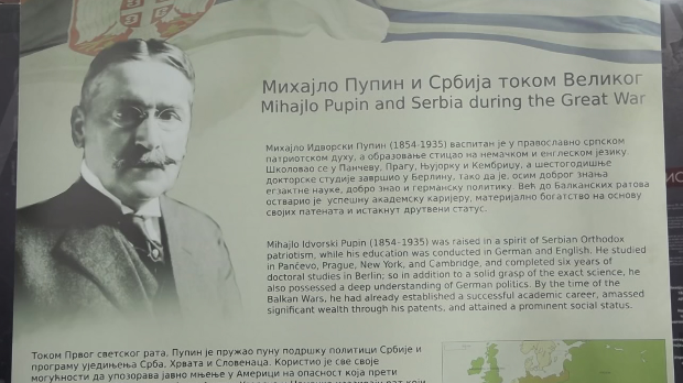 Како-се-на-дан-Пупиновог-рођења-у-Идвору-сећају-великог-научника? Како-се-на-дан-Пупиновог-рођења-у-Идвору-сећају-великог-научника?