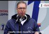 ALEKSANDAR VUČIĆ: “Hoću ja da kisnem, kad vi kisnete” (VIDEO) aleksandar-vucic:-“hocu-ja-da-kisnem,-kad-vi-kisnete”-(video)