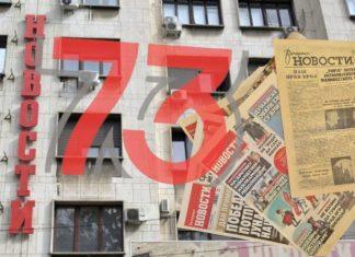 “VEČERNjE NOVOSTI” DANAS SLAVE 73. ROĐENDAN: Služimo narodu i istini, od prve do poslednje strane “vecernje-novosti”-danas-slave-73.-rodendan:-sluzimo-narodu-i-istini,-od-prve-do-poslednje-strane