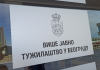 ВЈТ: Расписана потерница за једном особом због сумње да је изазивао панику на друштвеним мрежама ВЈТ:-Расписана-потерница-за-једном-особом-због-сумње-да-је-изазивао-панику-на-друштвеним-мрежама