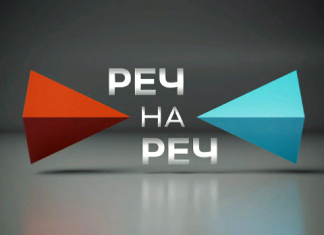 “Реч на реч”: Положај националних мањина “Реч-на-реч”:-Положај-националних-мањина