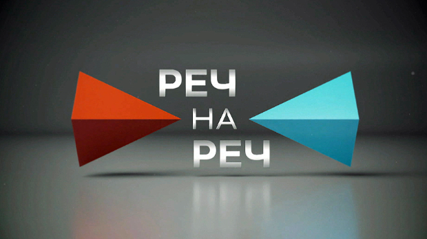 “Реч-на-реч”:-Положај-националних-мањина “Реч-на-реч”:-Положај-националних-мањина