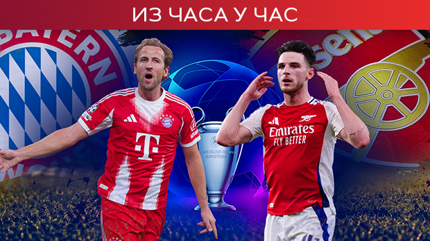 Нови-спектакл-Лиге-шампиона-–-Бајерн-и-Арсенал-се-поново-срећу-(21.00,-РТС-2) Нови-спектакл-Лиге-шампиона-–-Бајерн-и-Арсенал-се-поново-срећу-(21.00,-РТС-2)